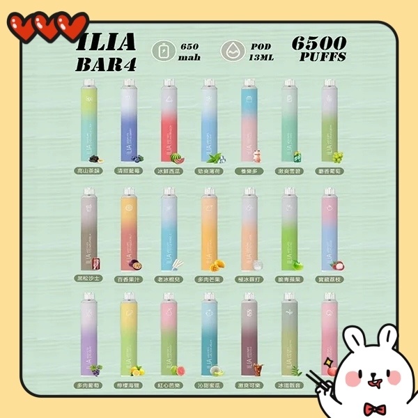 ILIA一次性電子煙6500口| 拋棄式煙桿· ILIA電子煙#台灣現貨#09/24